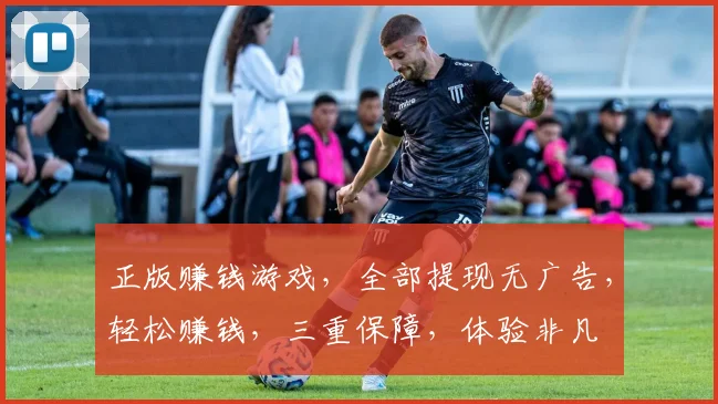 正版赚钱游戏，全部提现无广告，轻松赚钱，三重保障，体验非凡